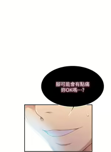 Page 637 of 秘密教学/The Class Of The Secret 121-180 - preview thumbnail