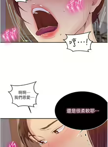 Page 638 of 秘密教学/The Class Of The Secret 121-180 - preview thumbnail