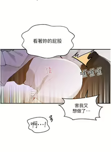 Page 655 of 秘密教学/The Class Of The Secret 121-180 - preview thumbnail