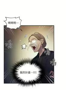 Page 660 of 秘密教学/The Class Of The Secret 121-180 - preview thumbnail