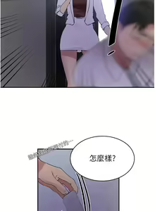 Page 663 of 秘密教学/The Class Of The Secret 121-180 - preview thumbnail