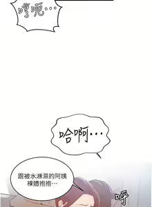 Page 670 of 秘密教学/The Class Of The Secret 121-180 - preview thumbnail