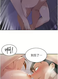 Page 679 of 秘密教学/The Class Of The Secret 121-180 - preview thumbnail