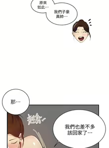 Page 692 of 秘密教学/The Class Of The Secret 121-180 - preview thumbnail