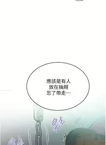 Page 697 of 秘密教学/The Class Of The Secret 121-180 - preview thumbnail