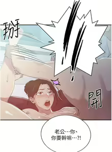 Page 711 of 秘密教学/The Class Of The Secret 121-180 - preview thumbnail