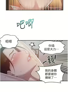 Page 716 of 秘密教学/The Class Of The Secret 121-180 - preview thumbnail