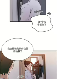 Page 728 of 秘密教学/The Class Of The Secret 121-180 - preview thumbnail