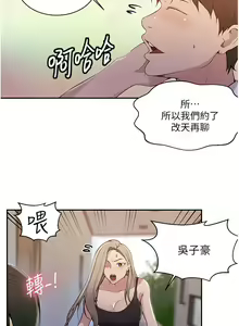 Page 730 of 秘密教学/The Class Of The Secret 121-180 - preview thumbnail