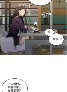 Page 733 of 秘密教学/The Class Of The Secret 121-180 - preview thumbnail