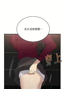 Page 754 of 秘密教学/The Class Of The Secret 121-180 - preview thumbnail