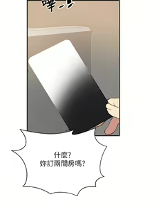 Page 759 of 秘密教学/The Class Of The Secret 121-180 - preview thumbnail
