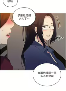 Page 760 of 秘密教学/The Class Of The Secret 121-180 - preview thumbnail