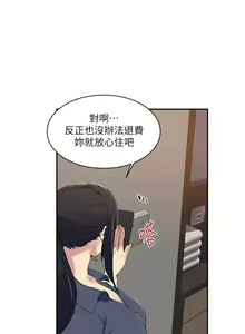 Page 761 of 秘密教学/The Class Of The Secret 121-180 - preview thumbnail