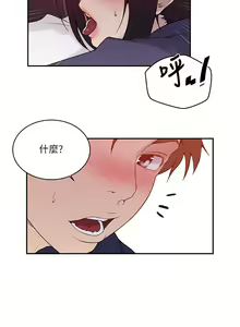 Page 776 of 秘密教学/The Class Of The Secret 121-180 - preview thumbnail