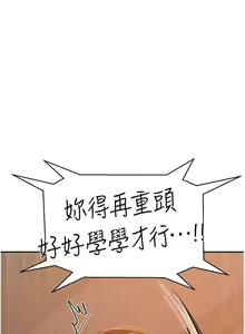 Page 777 of 秘密教学/The Class Of The Secret 121-180 - preview thumbnail