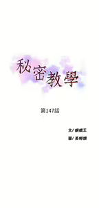 Page 782 of 秘密教学/The Class Of The Secret 121-180 - preview thumbnail