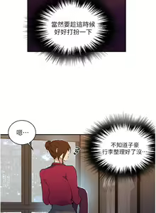Page 784 of 秘密教学/The Class Of The Secret 121-180 - preview thumbnail