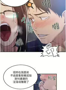 Page 786 of 秘密教学/The Class Of The Secret 121-180 - preview thumbnail