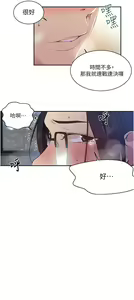 Page 787 of 秘密教学/The Class Of The Secret 121-180 - preview thumbnail