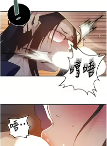 Page 789 of 秘密教学/The Class Of The Secret 121-180 - preview thumbnail