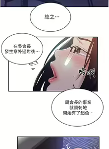 Page 799 of 秘密教学/The Class Of The Secret 121-180 - preview thumbnail
