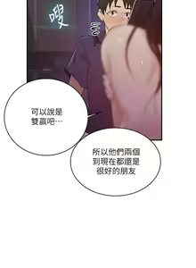 Page 800 of 秘密教学/The Class Of The Secret 121-180 - preview thumbnail