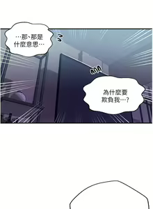 Page 806 of 秘密教学/The Class Of The Secret 121-180 - preview thumbnail