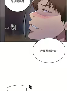 Page 807 of 秘密教学/The Class Of The Secret 121-180 - preview thumbnail