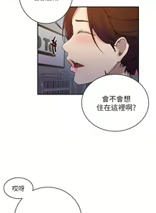 Page 809 of 秘密教学/The Class Of The Secret 121-180 - preview thumbnail