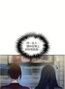 Page 812 of 秘密教学/The Class Of The Secret 121-180 - preview thumbnail