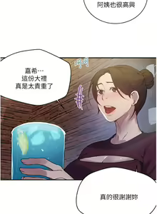 Page 815 of 秘密教学/The Class Of The Secret 121-180 - preview thumbnail