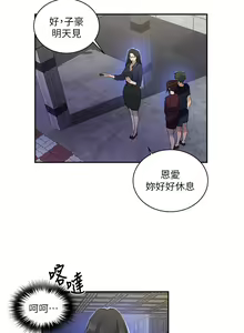 Page 817 of 秘密教学/The Class Of The Secret 121-180 - preview thumbnail