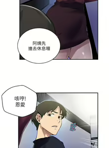 Page 818 of 秘密教学/The Class Of The Secret 121-180 - preview thumbnail