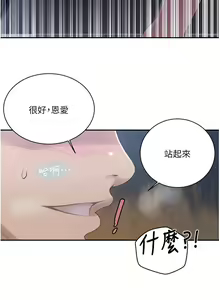 Page 823 of 秘密教学/The Class Of The Secret 121-180 - preview thumbnail