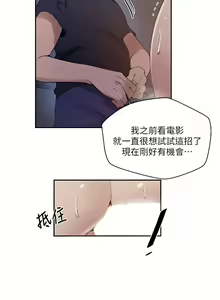 Page 824 of 秘密教学/The Class Of The Secret 121-180 - preview thumbnail