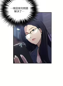 Page 832 of 秘密教学/The Class Of The Secret 121-180 - preview thumbnail