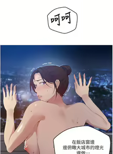 Page 833 of 秘密教学/The Class Of The Secret 121-180 - preview thumbnail