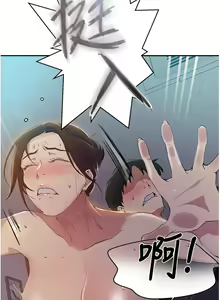 Page 834 of 秘密教学/The Class Of The Secret 121-180 - preview thumbnail