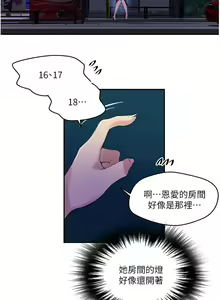 Page 836 of 秘密教学/The Class Of The Secret 121-180 - preview thumbnail