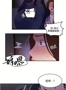 Page 847 of 秘密教学/The Class Of The Secret 121-180 - preview thumbnail