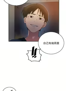 Page 855 of 秘密教学/The Class Of The Secret 121-180 - preview thumbnail