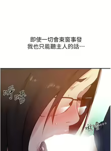 Page 858 of 秘密教学/The Class Of The Secret 121-180 - preview thumbnail