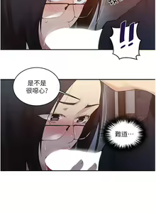 Page 860 of 秘密教学/The Class Of The Secret 121-180 - preview thumbnail