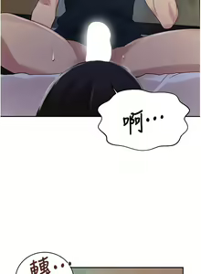Page 862 of 秘密教学/The Class Of The Secret 121-180 - preview thumbnail