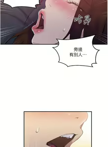 Page 872 of 秘密教学/The Class Of The Secret 121-180 - preview thumbnail