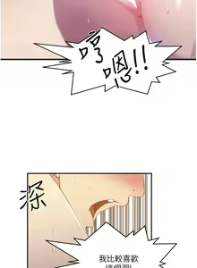Page 887 of 秘密教学/The Class Of The Secret 121-180 - preview thumbnail
