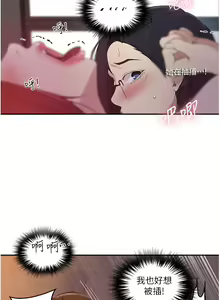 Page 888 of 秘密教学/The Class Of The Secret 121-180 - preview thumbnail