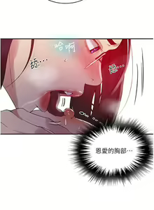 Page 891 of 秘密教学/The Class Of The Secret 121-180 - preview thumbnail