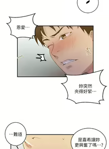 Page 892 of 秘密教学/The Class Of The Secret 121-180 - preview thumbnail